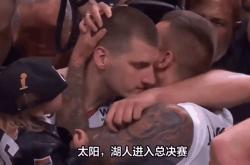 竞彩足球-掘金队约基奇MVP动态(掘金球员约基奇)