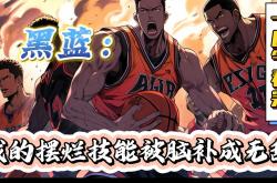 竞彩足球-摆烂球队选秀策略(nba摆烂球队会故意输球吗)