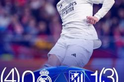 竞彩网-皇马转会最新消息今天(皇马转会最新消息今天比赛结果)